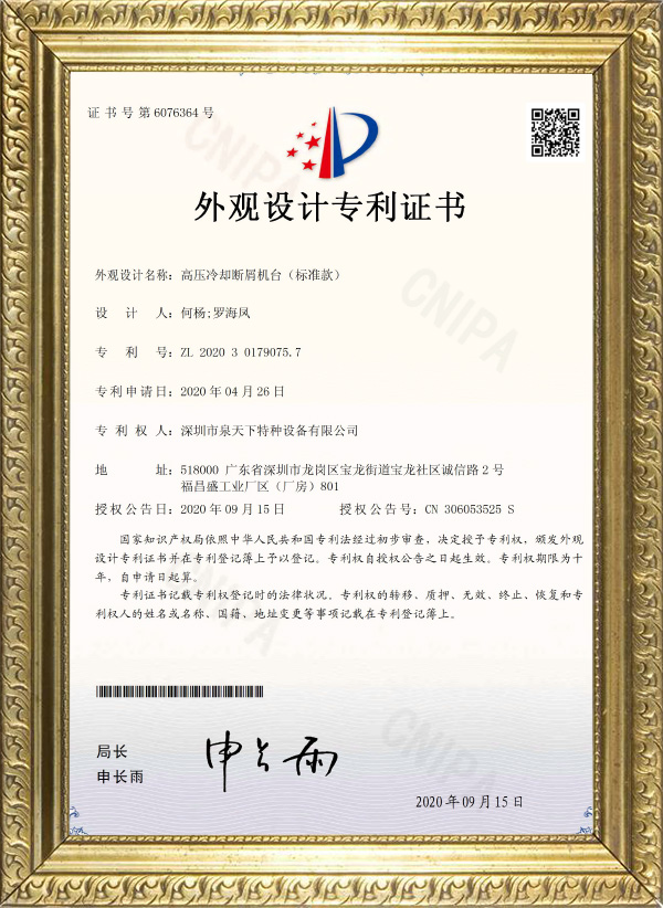 High pressure cooling chip breaker (Standard version)