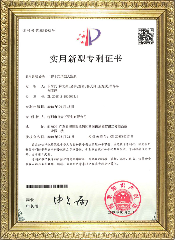 The utility model relates to a dry claw vacuum pump