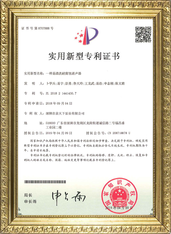 The utility model relates to an easy to clean corrosion-resistant muffler