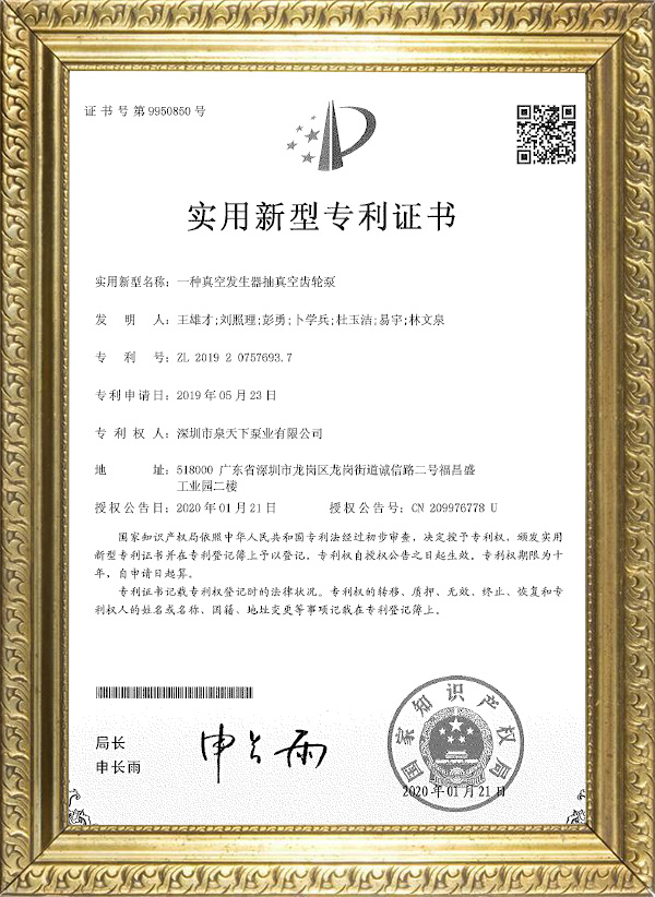 The invention relates to a vacuum generator and a vacuum gear pump