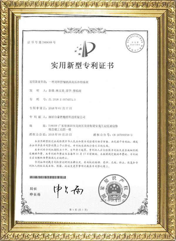 The utility model relates to a closed-loop control machine tool high-pressure cooling system